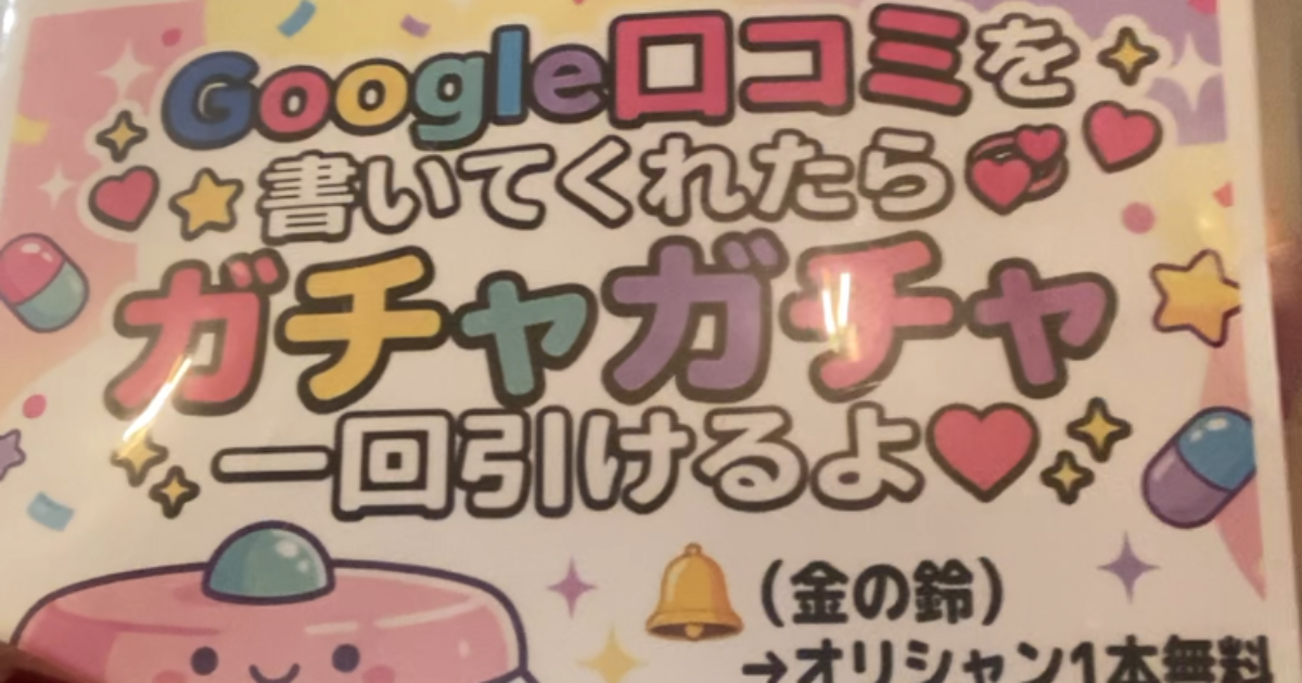 ⭐️口こみ書いて⭐️